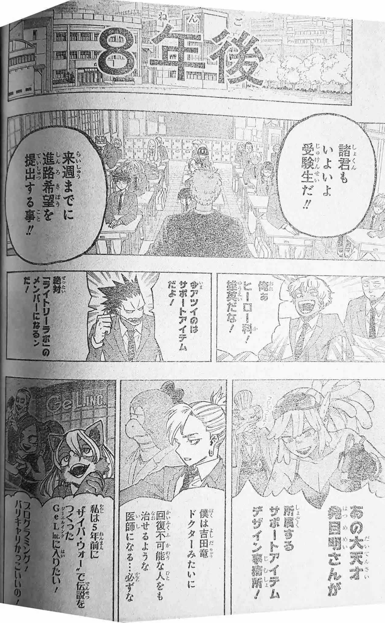 Read Boku No Hero Academia ES Manga Online