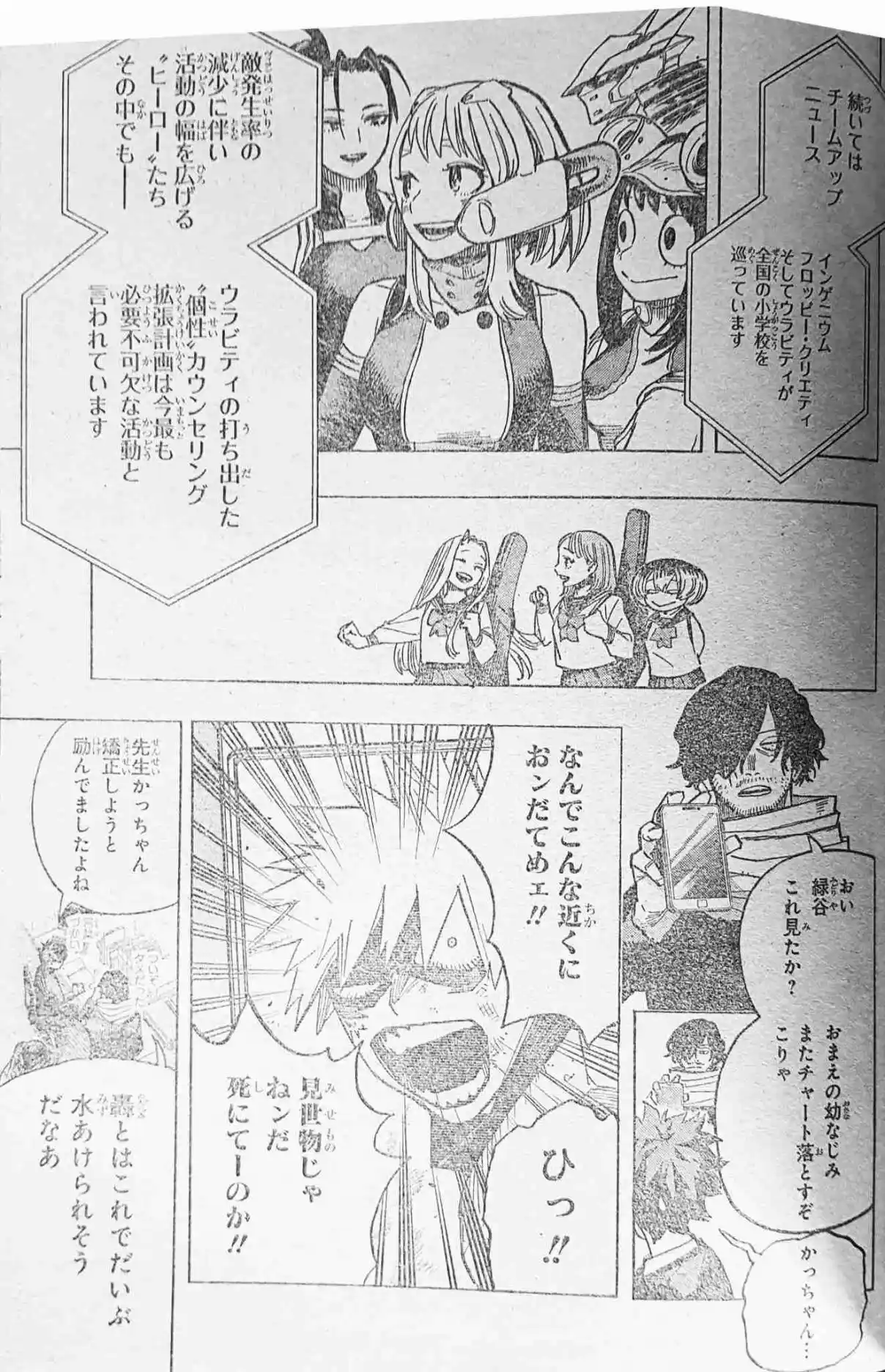 Read Boku No Hero Academia ES Manga Online