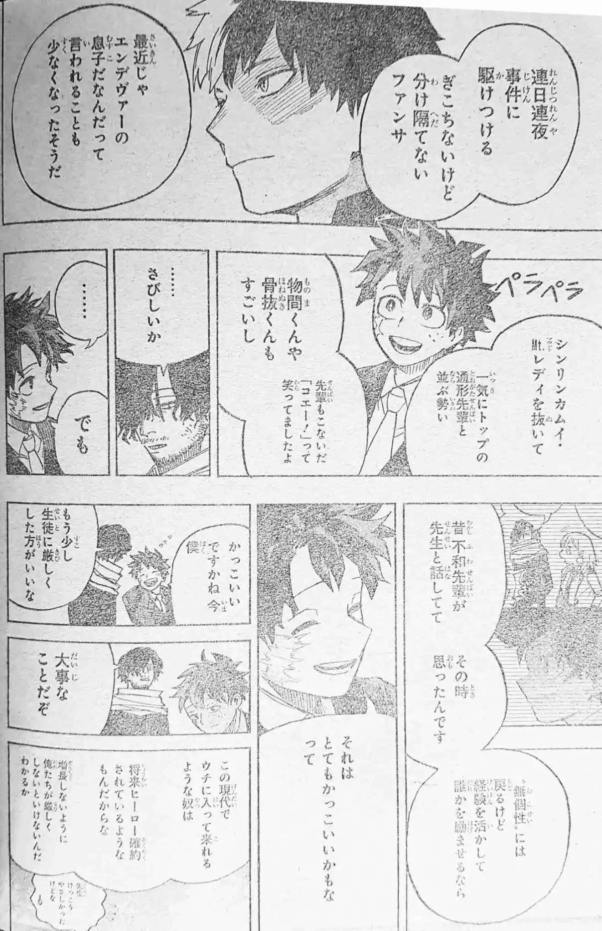 Read Boku No Hero Academia ES Manga Online