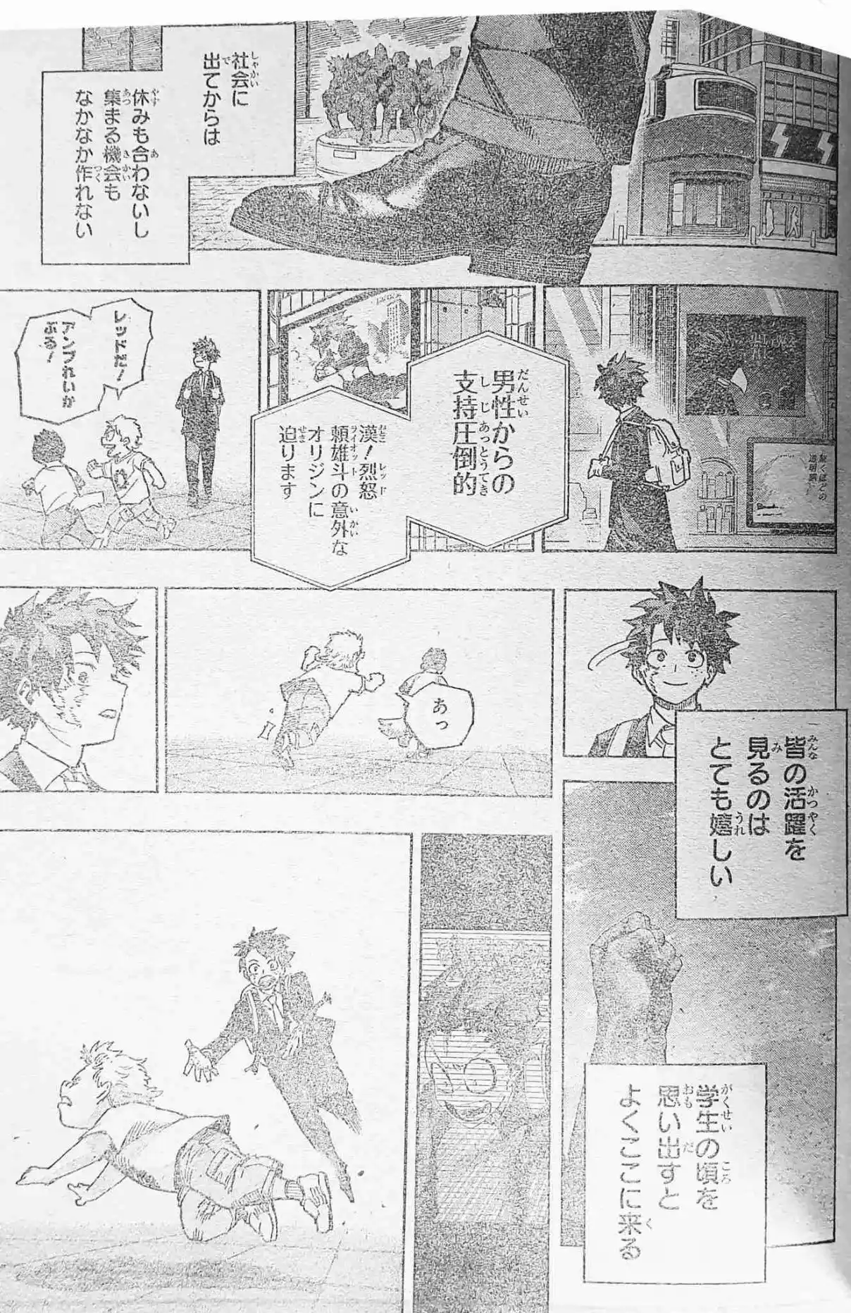 Read Boku No Hero Academia ES Manga Online