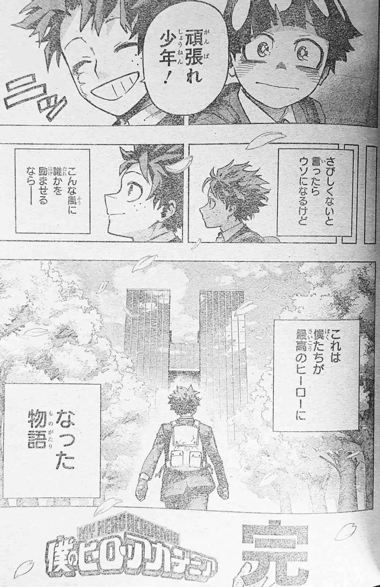 Read Boku No Hero Academia ES Manga Online