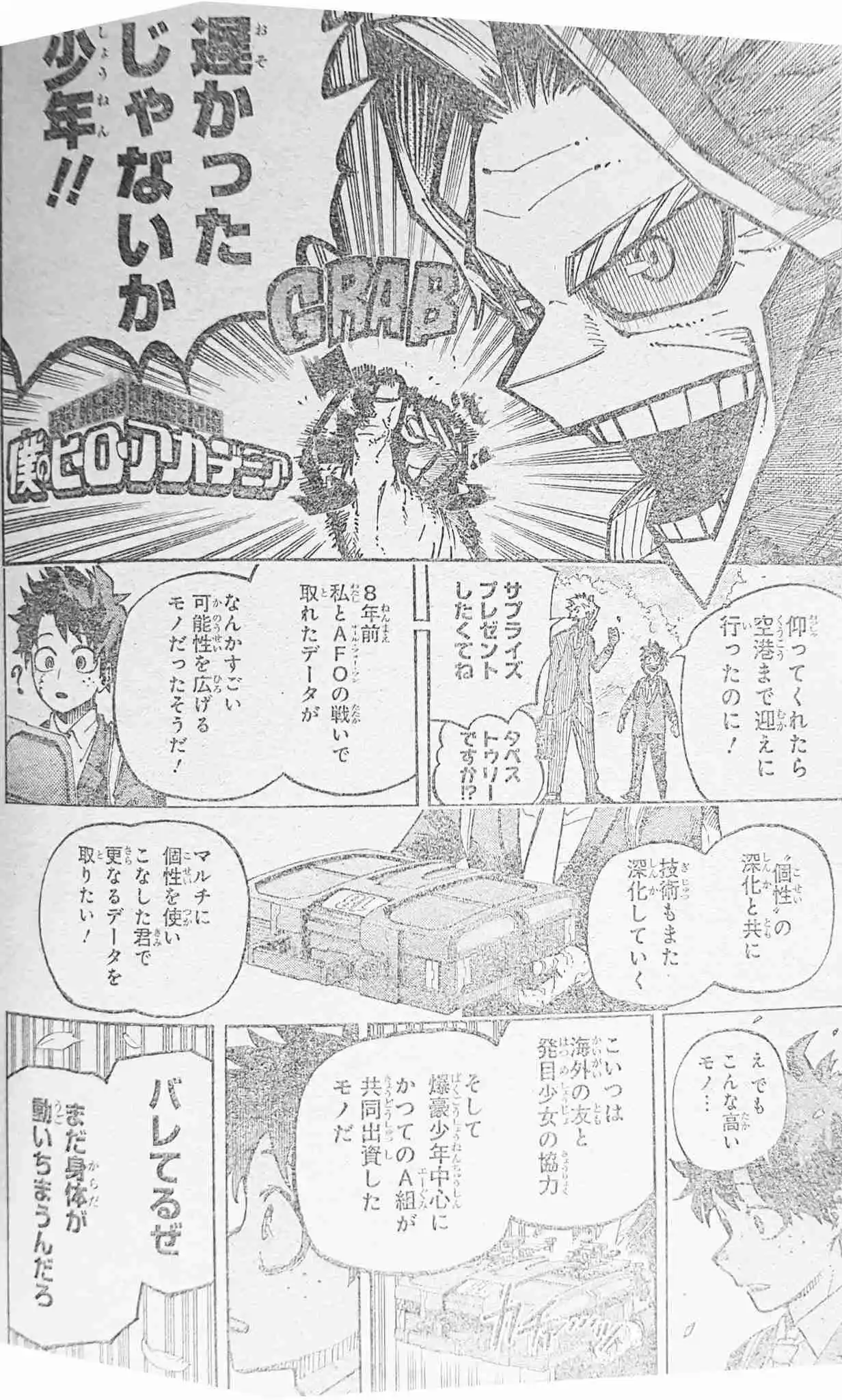 Read Boku No Hero Academia ES Manga Online