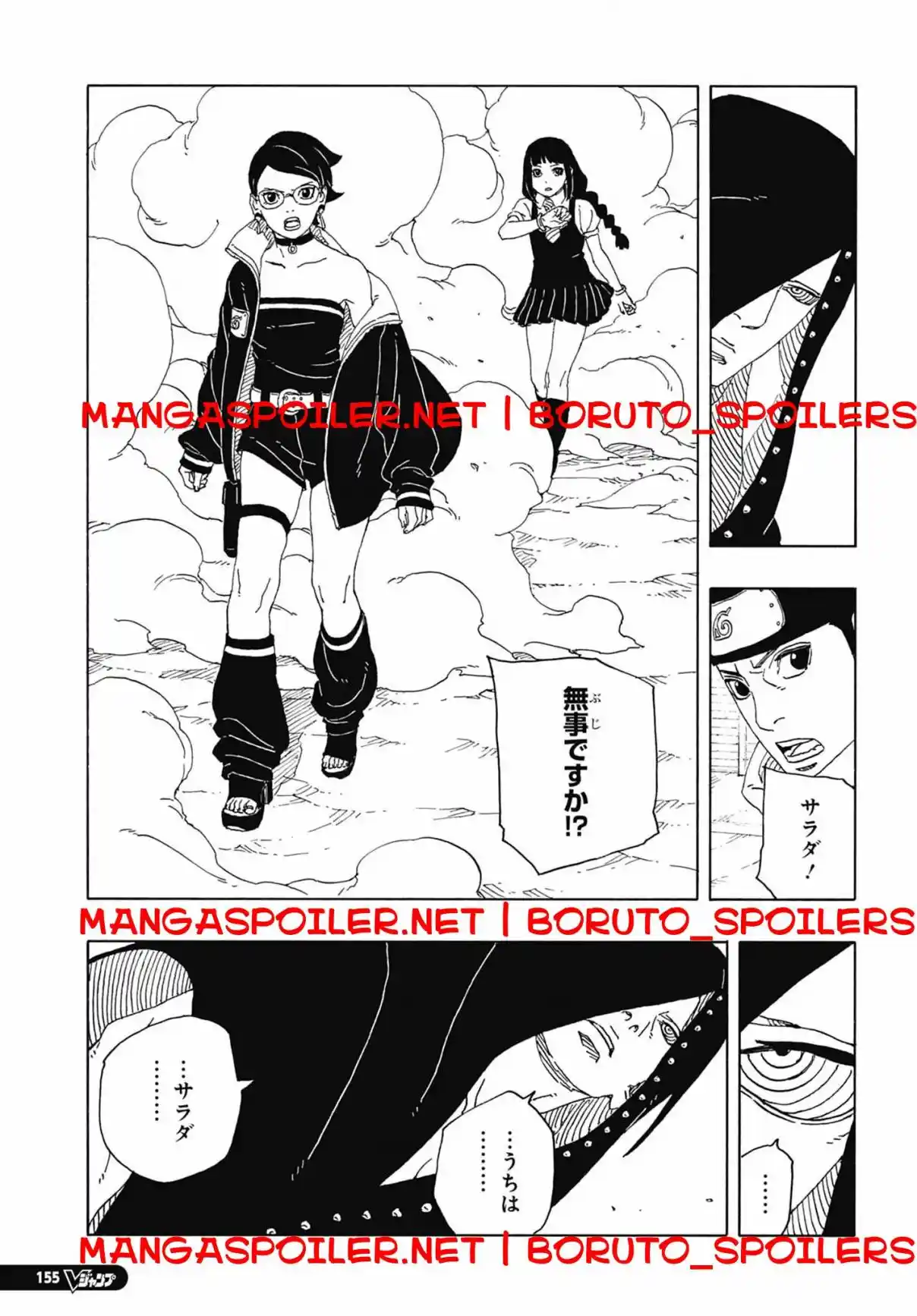 Read Boruto Two Blue Vortex ES Manga Online