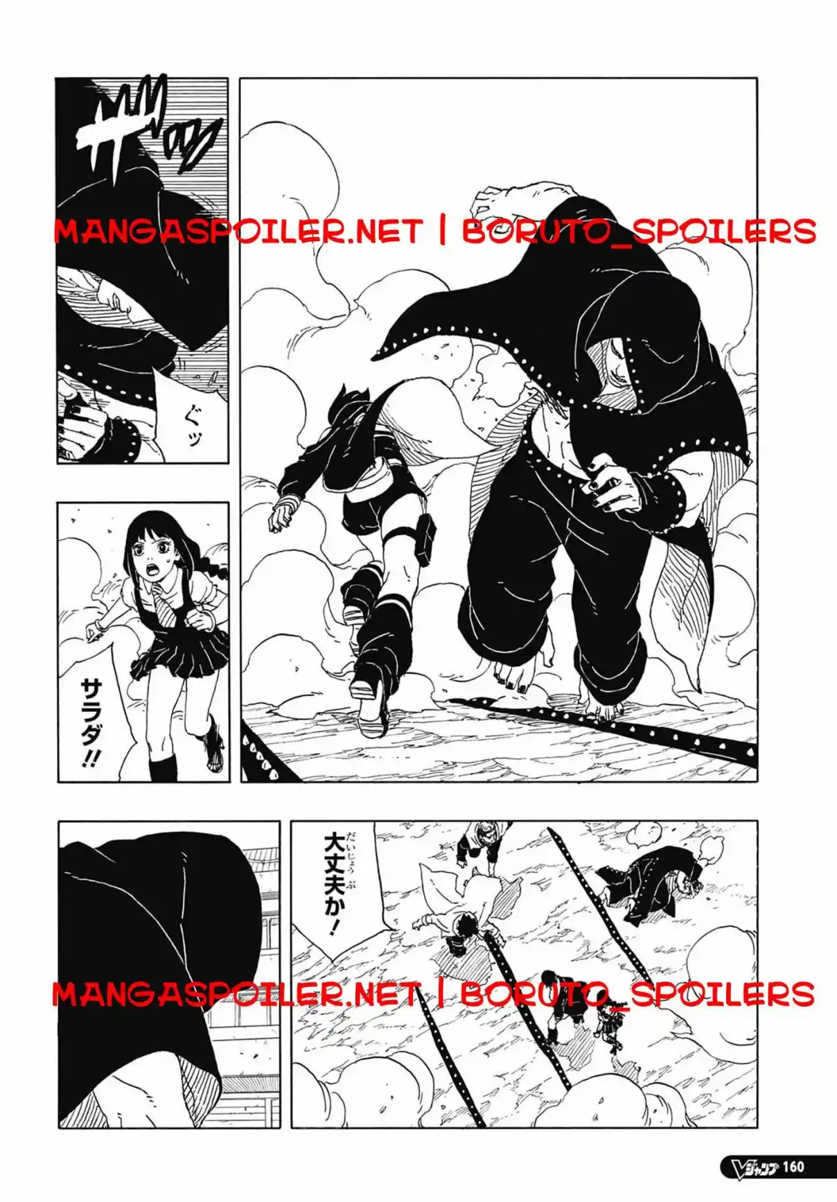 Read Boruto Two Blue Vortex ES Manga Online