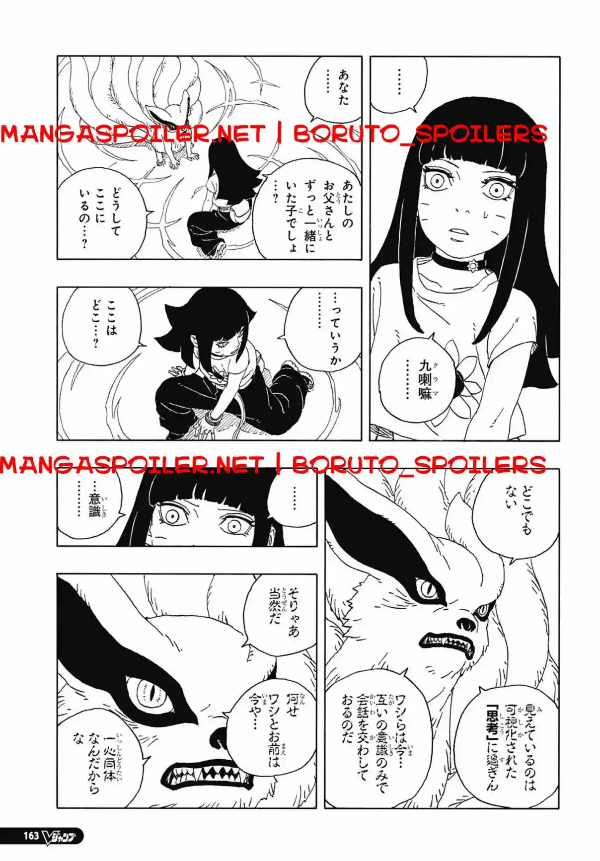 Read Boruto Two Blue Vortex ES Manga Online