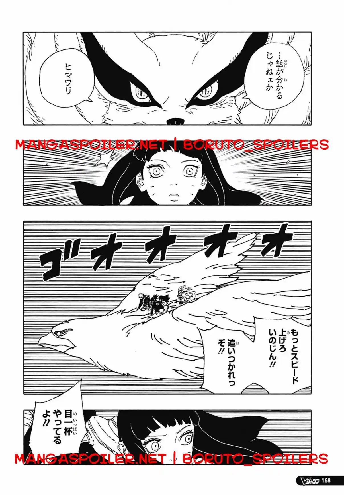 Read Boruto Two Blue Vortex ES Manga Online