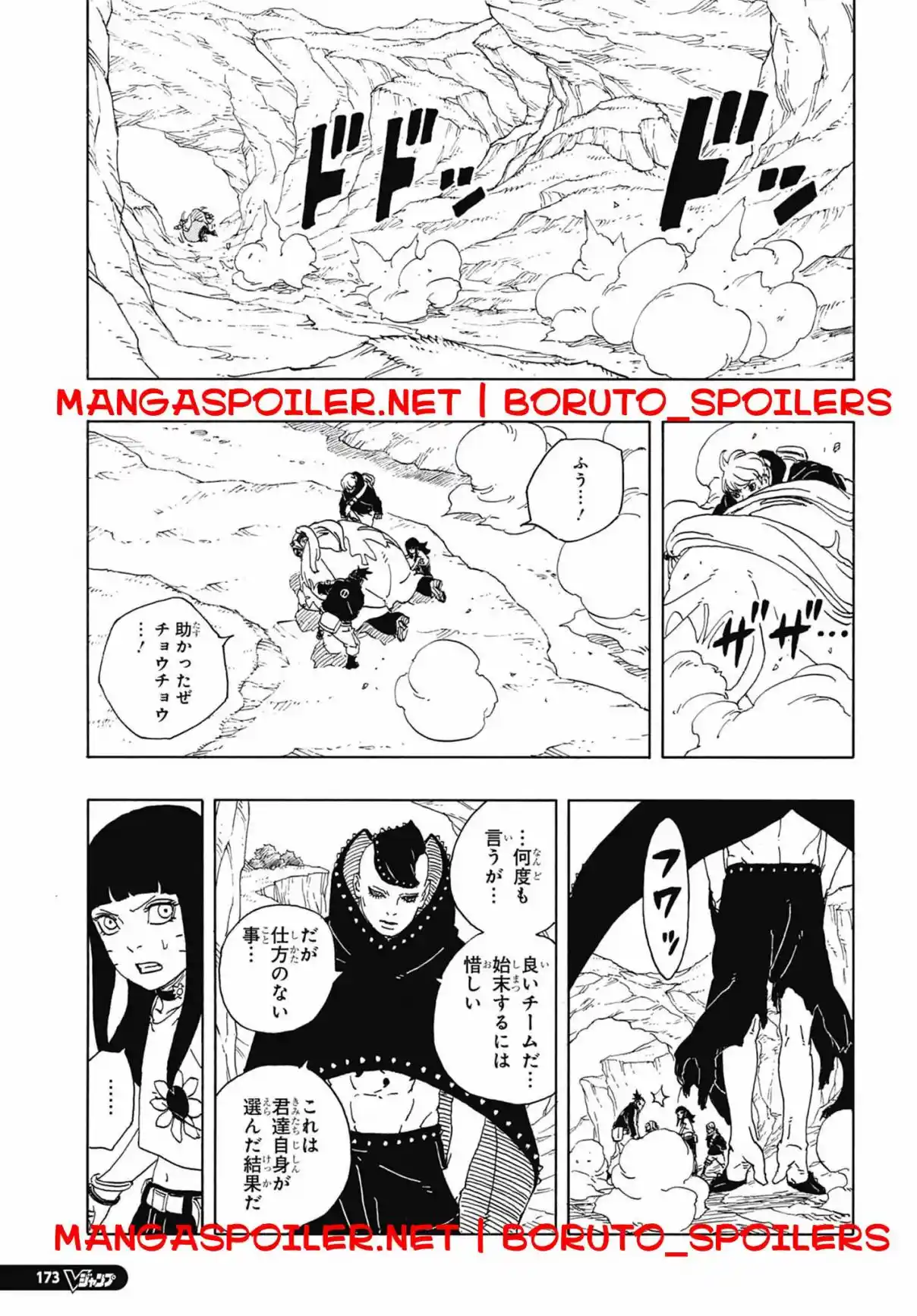 Read Boruto Two Blue Vortex ES Manga Online