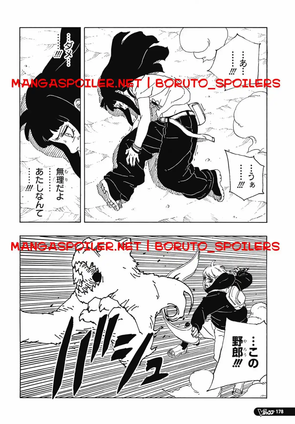 Read Boruto Two Blue Vortex ES Manga Online