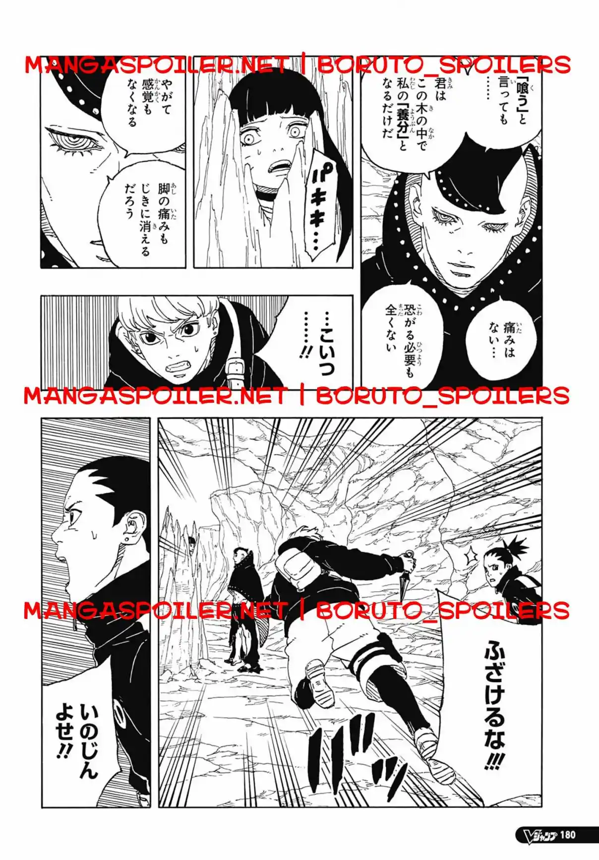 Read Boruto Two Blue Vortex ES Manga Online