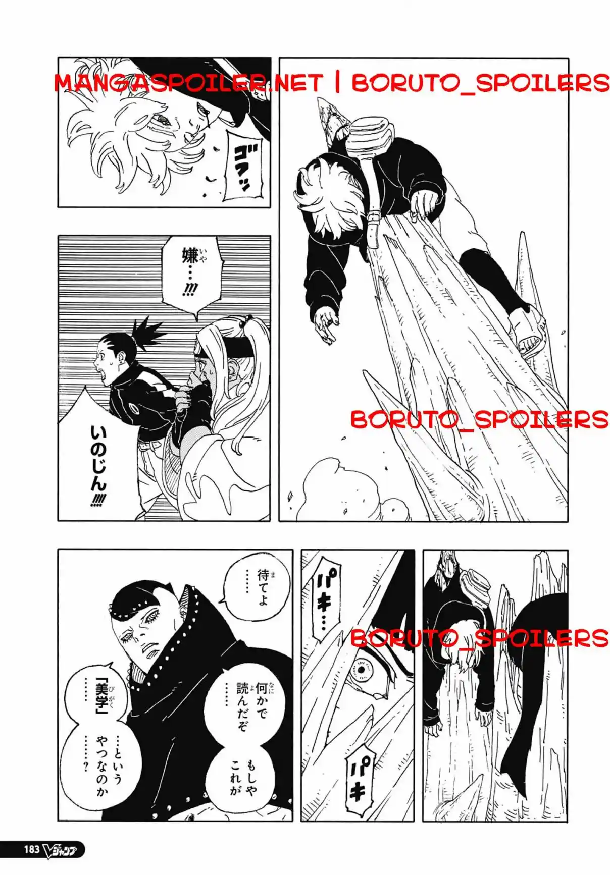 Read Boruto Two Blue Vortex ES Manga Online