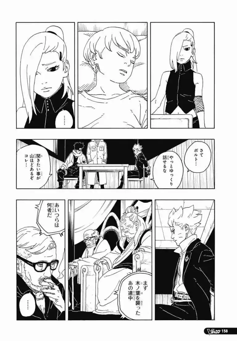 Read Boruto Two Blue Vortex ES Manga Online