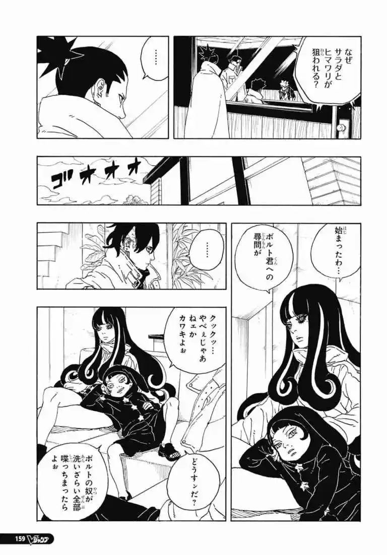 Read Boruto Two Blue Vortex ES Manga Online