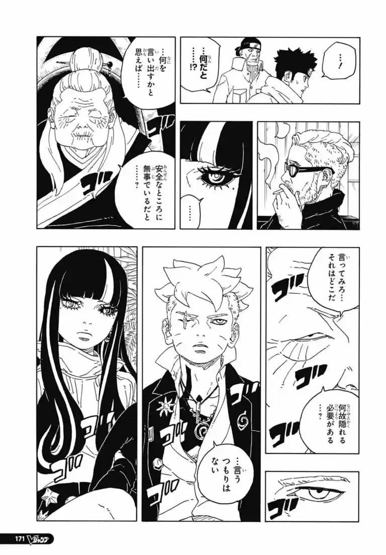 Read Boruto Two Blue Vortex ES Manga Online