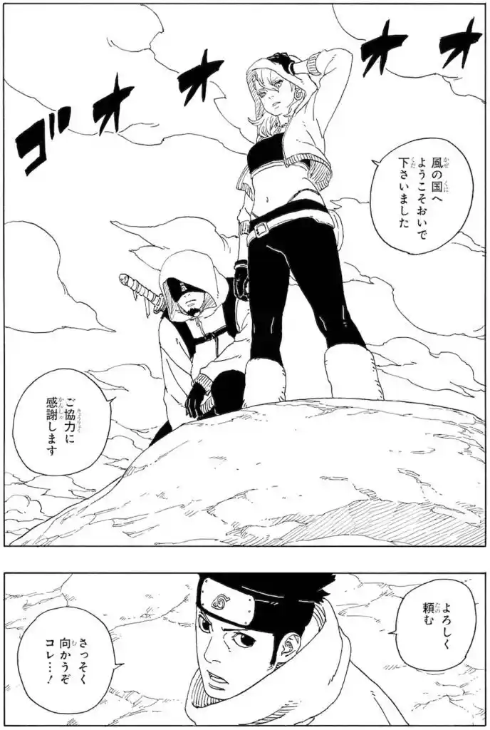 Read Boruto Two Blue Vortex ES Manga Online