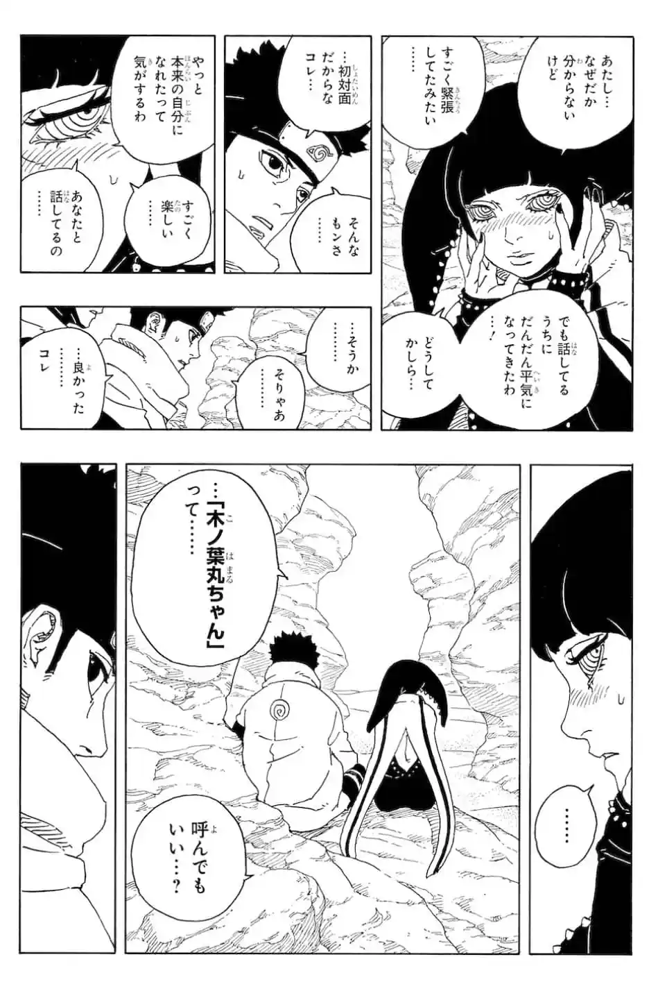 Read Boruto Two Blue Vortex ES Manga Online