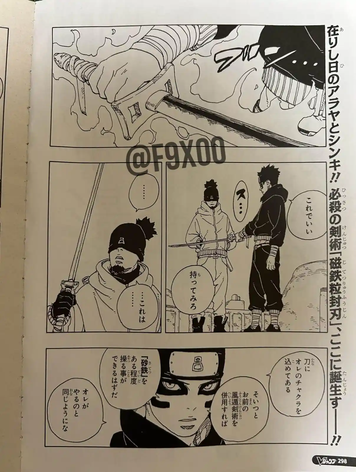 Read Boruto Two Blue Vortex ES Manga Online