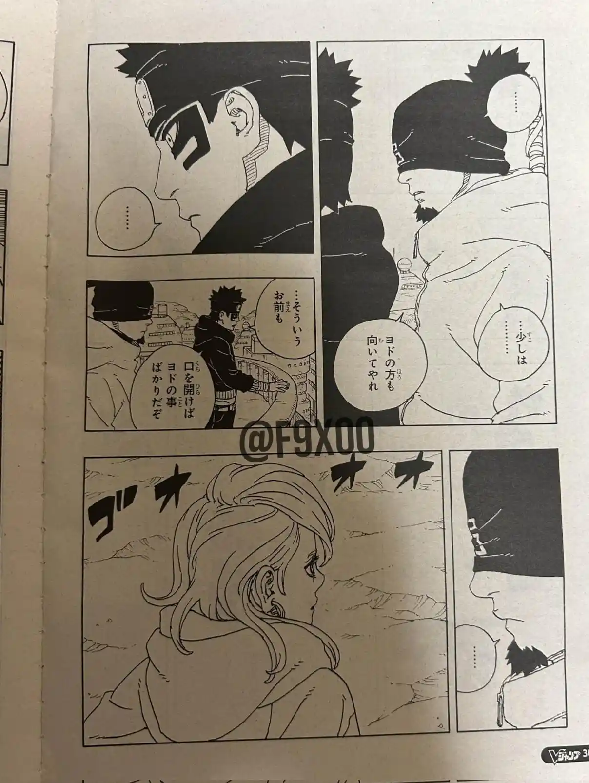 Read Boruto Two Blue Vortex ES Manga Online