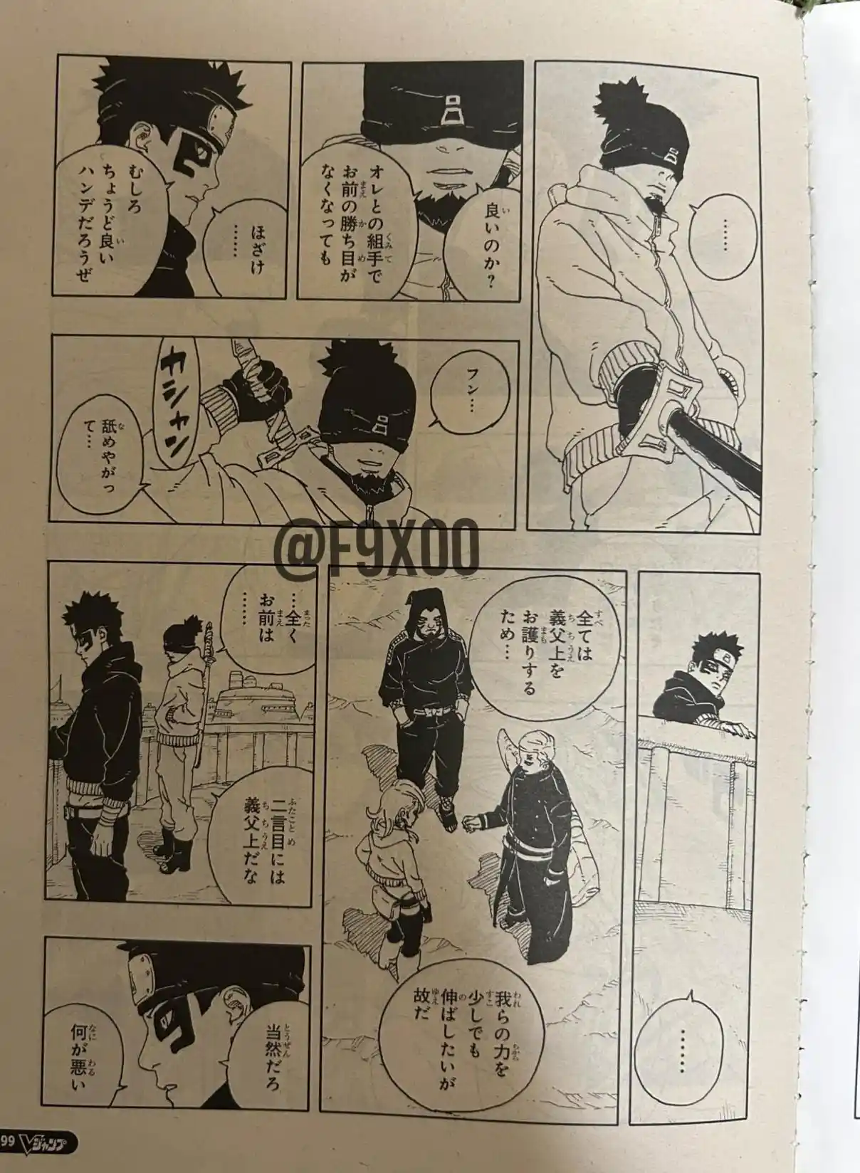 Read Boruto Two Blue Vortex ES Manga Online