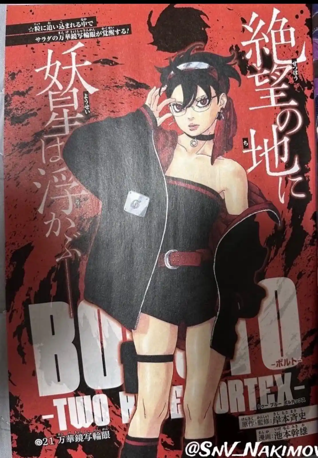 Read Boruto Two Blue Vortex ES Manga Online