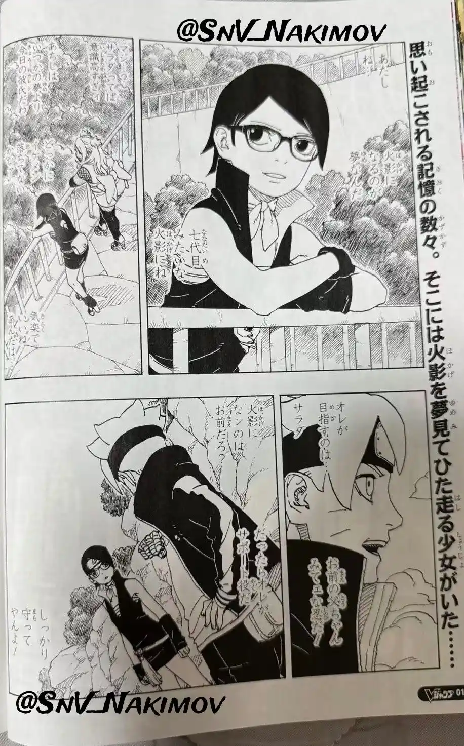 Read Boruto Two Blue Vortex ES Manga Online