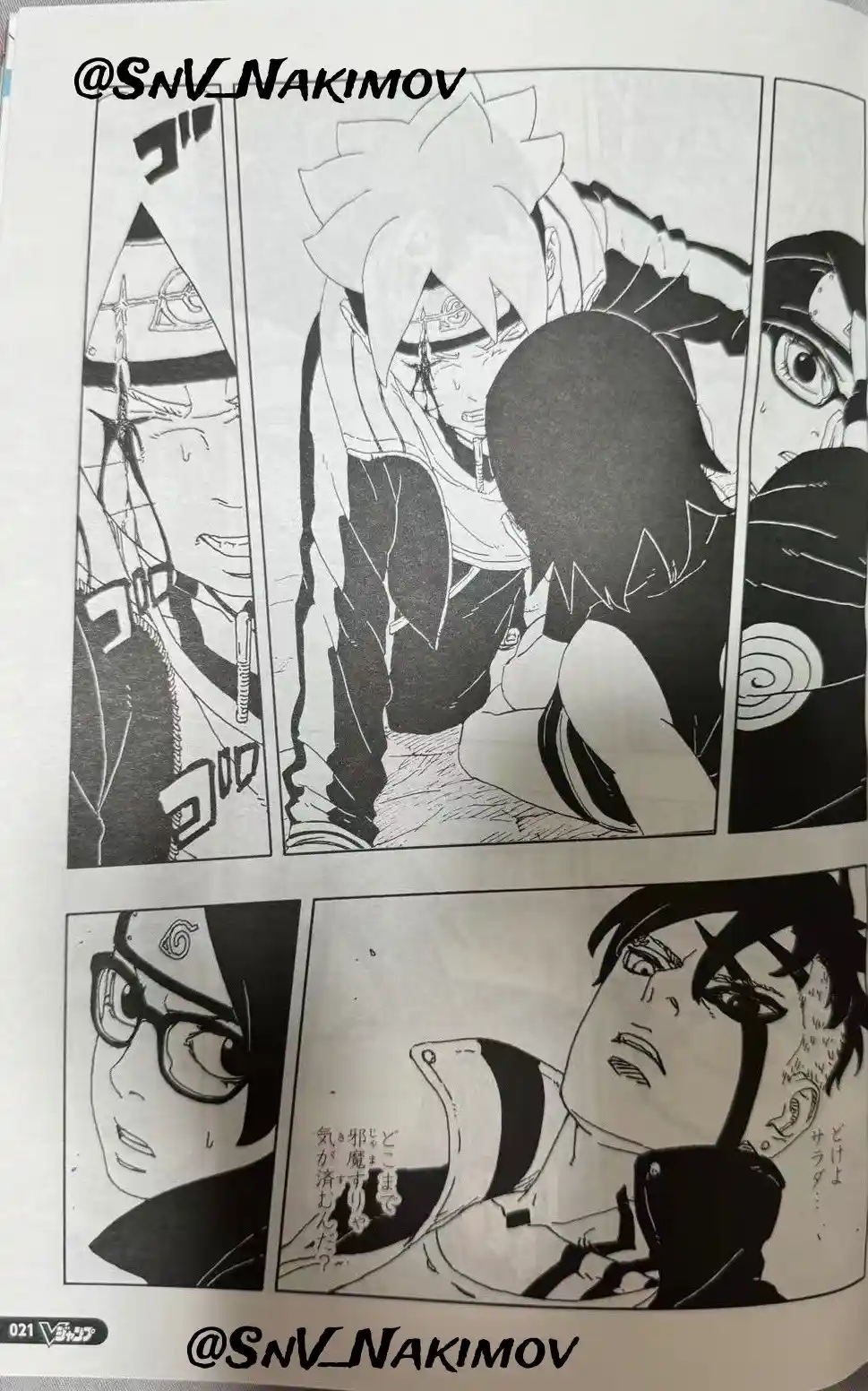 Read Boruto Two Blue Vortex ES Manga Online