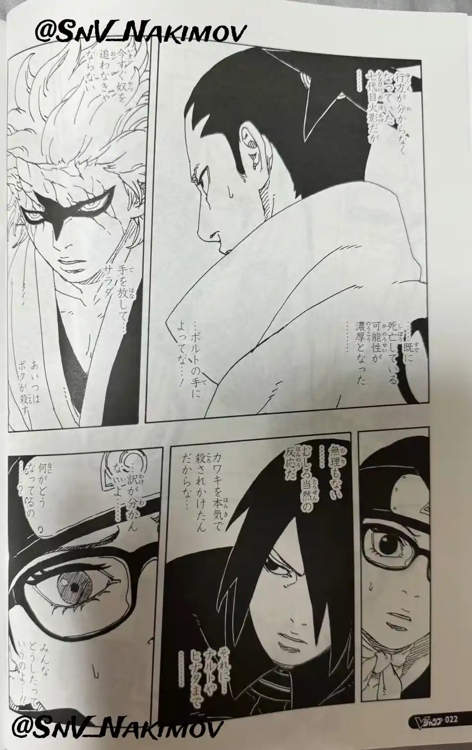 Read Boruto Two Blue Vortex ES Manga Online