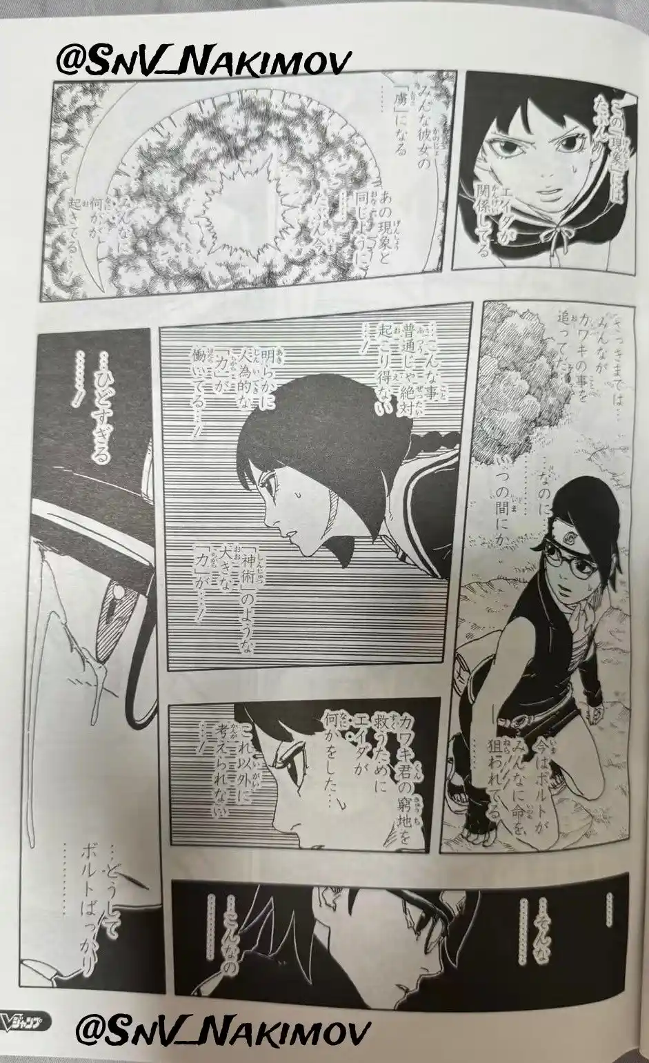 Read Boruto Two Blue Vortex ES Manga Online