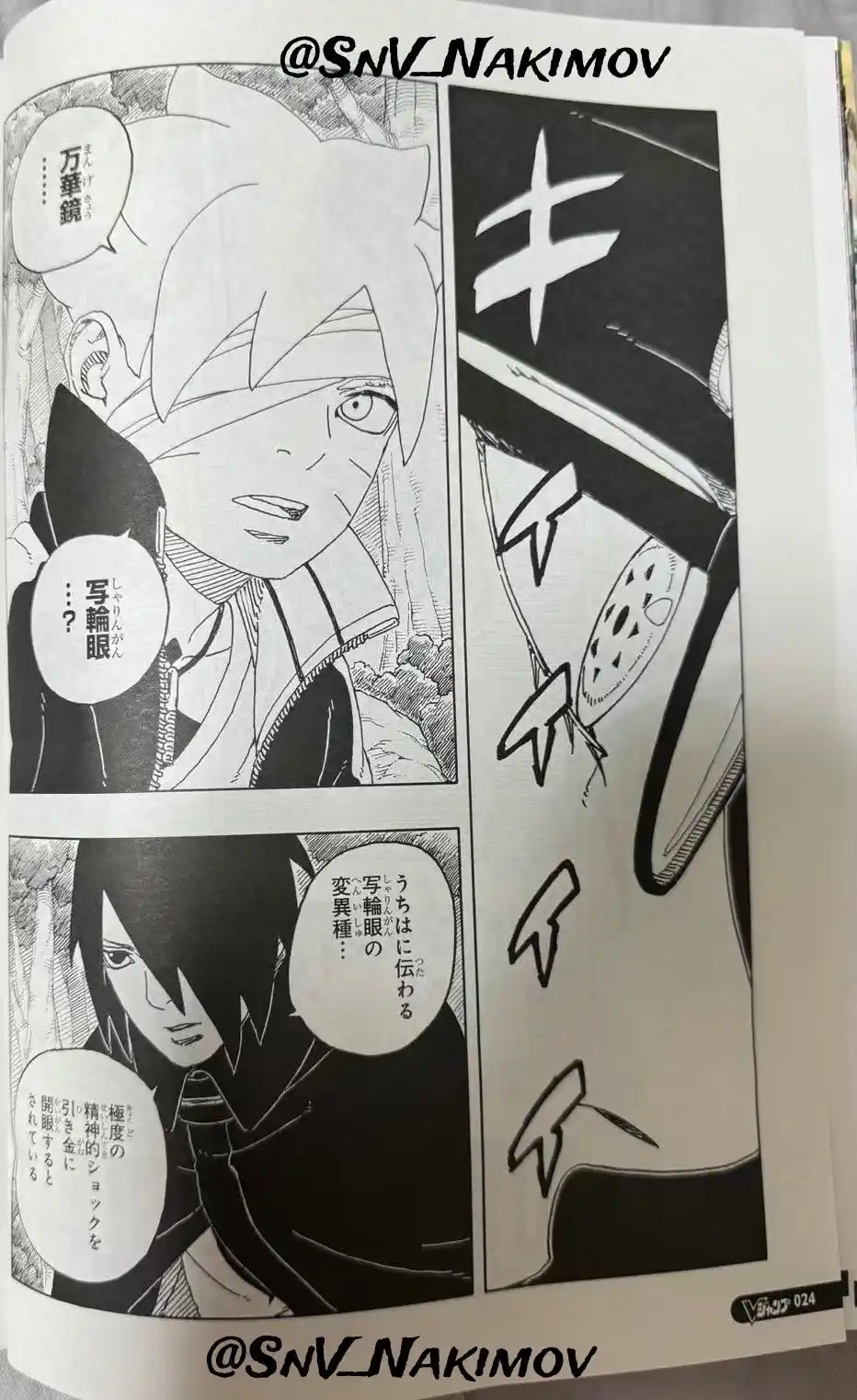 Read Boruto Two Blue Vortex ES Manga Online