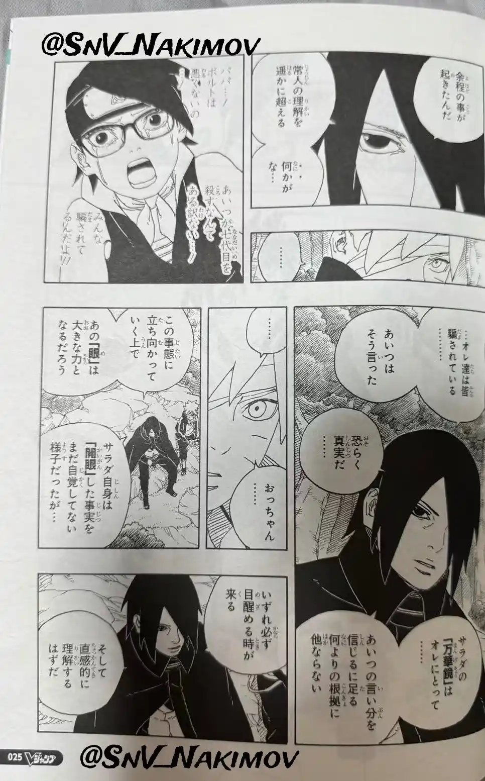 Read Boruto Two Blue Vortex ES Manga Online