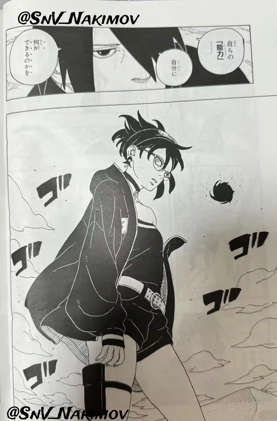 Read Boruto Two Blue Vortex ES Manga Online