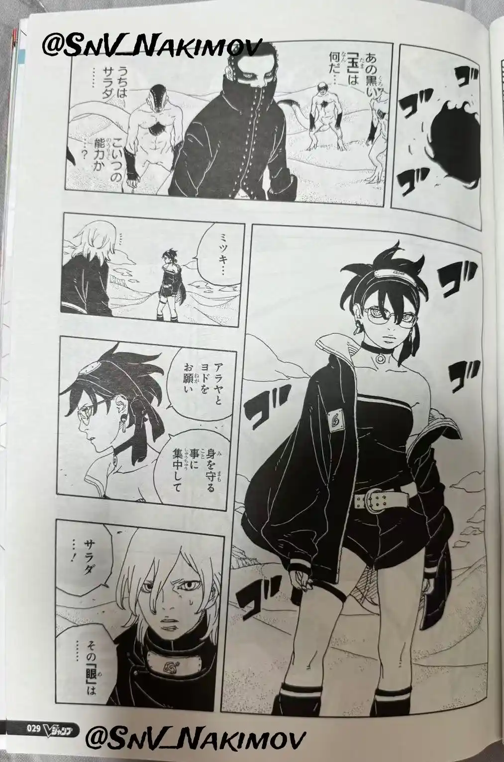 Read Boruto Two Blue Vortex ES Manga Online