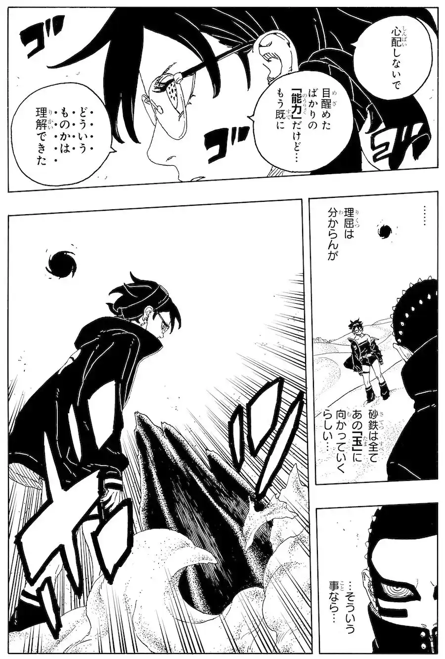 Read Boruto Two Blue Vortex ES Manga Online