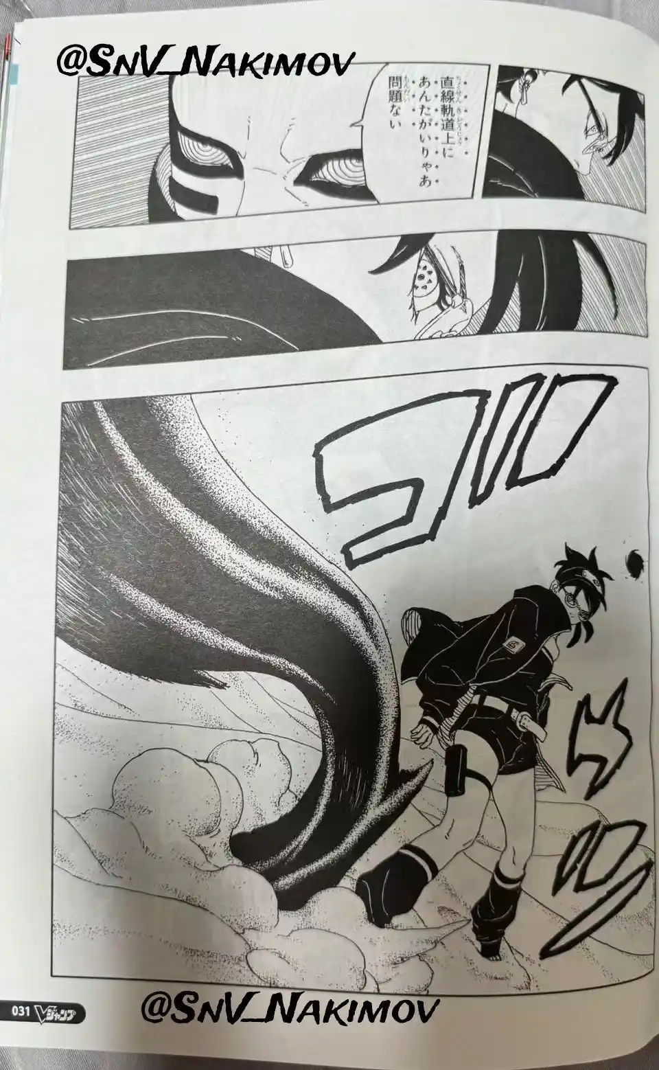 Read Boruto Two Blue Vortex ES Manga Online