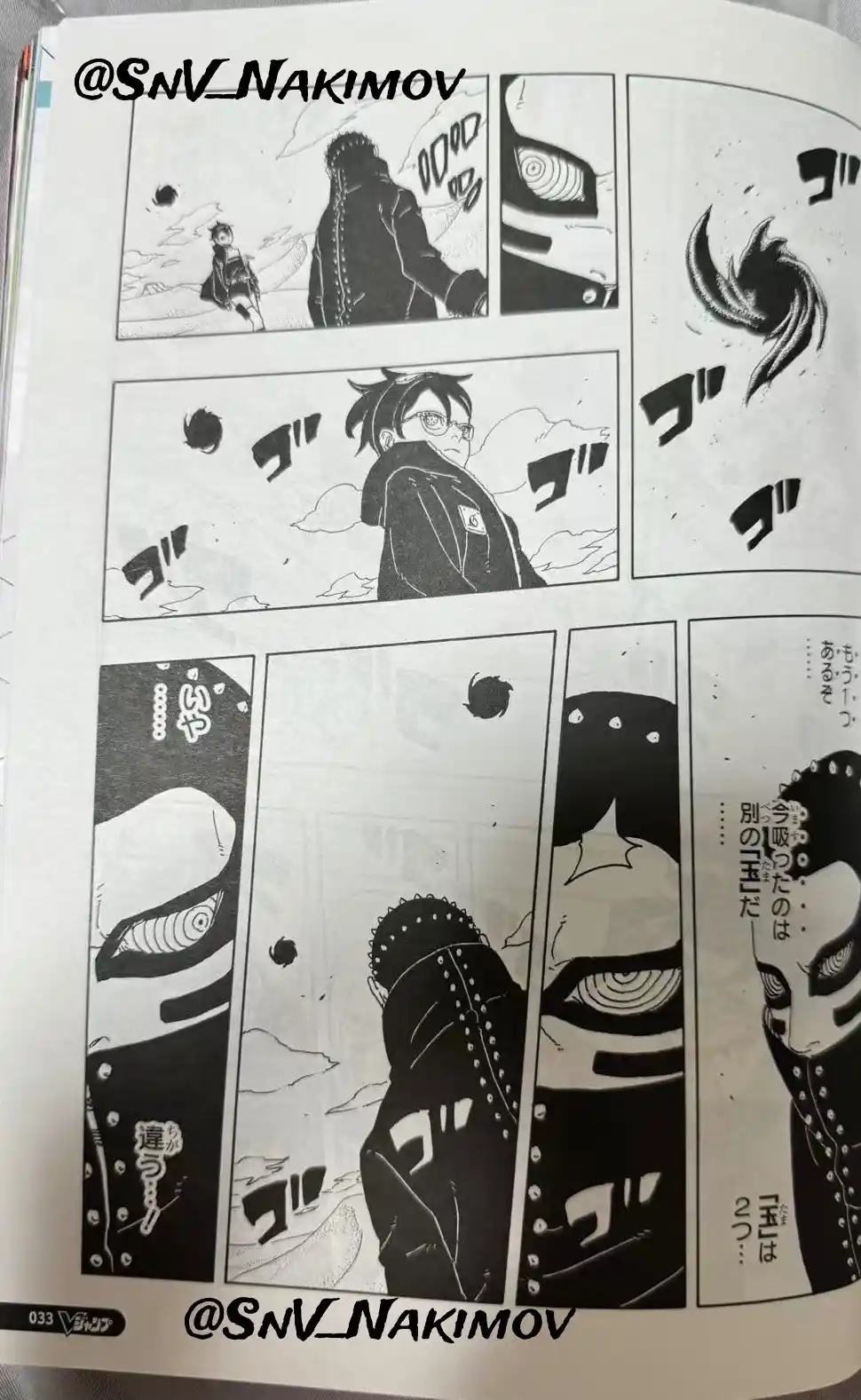 Read Boruto Two Blue Vortex ES Manga Online