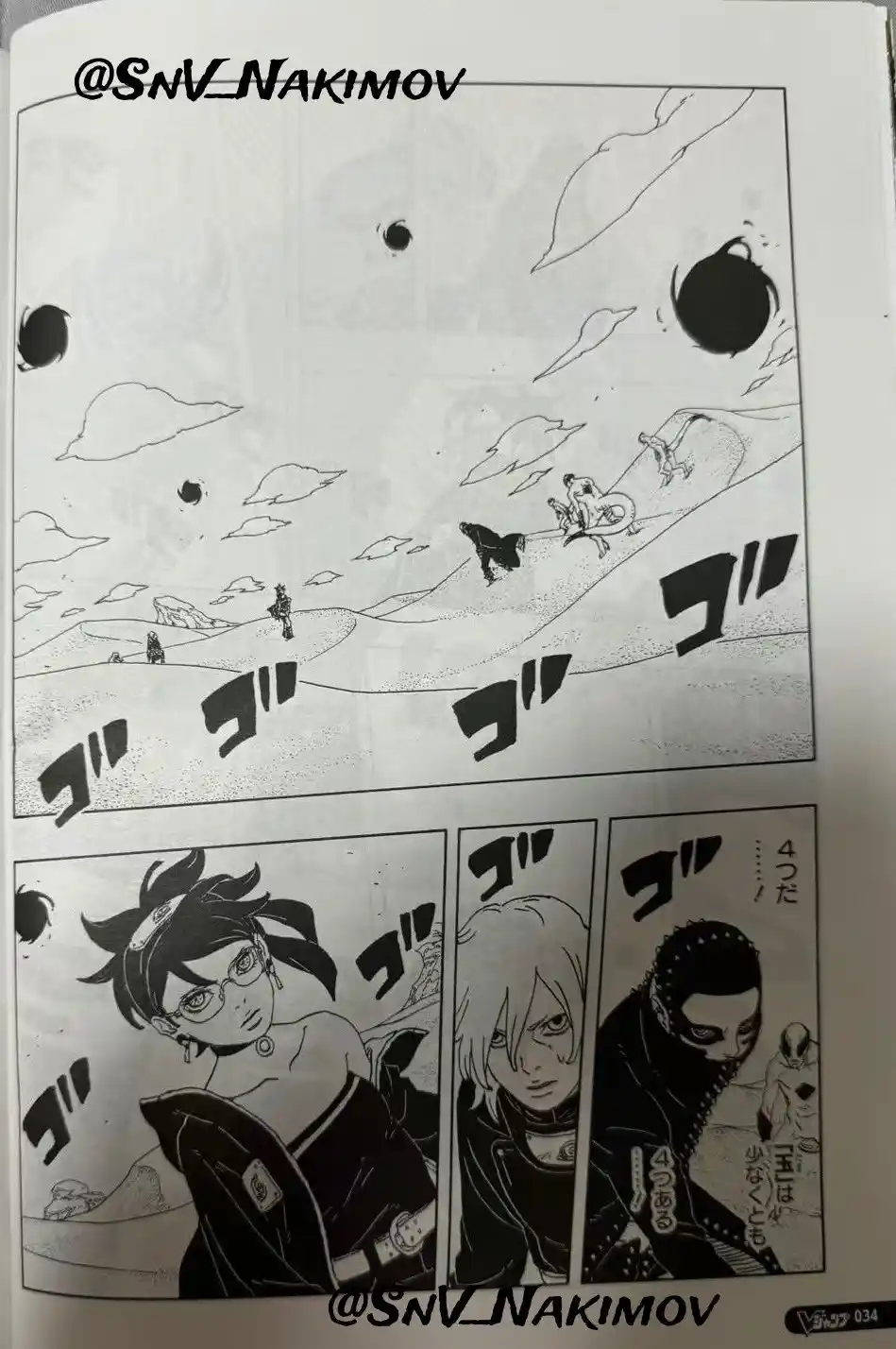 Read Boruto Two Blue Vortex ES Manga Online