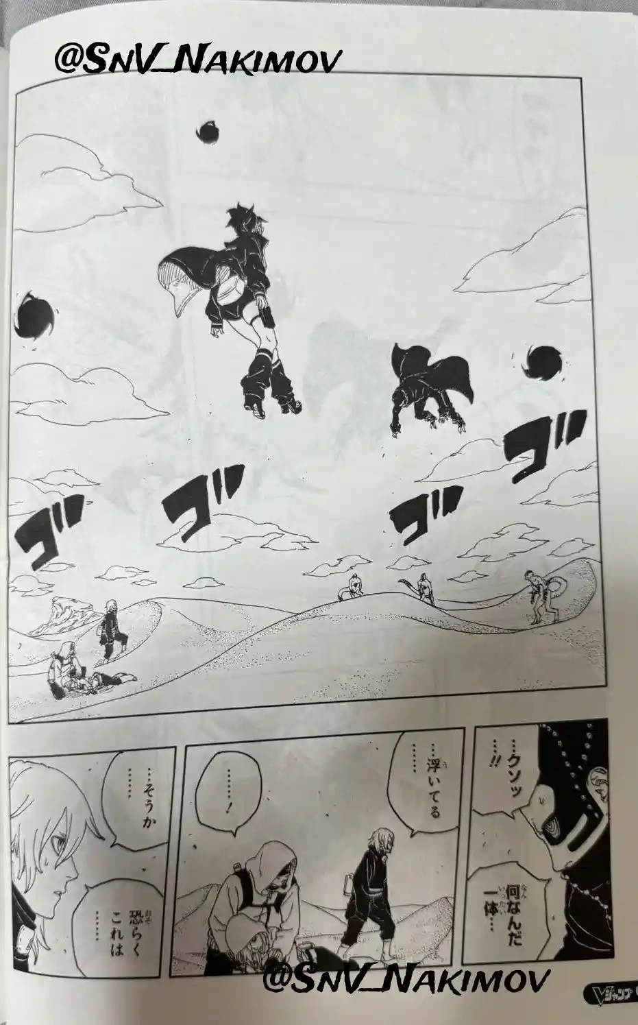 Read Boruto Two Blue Vortex ES Manga Online