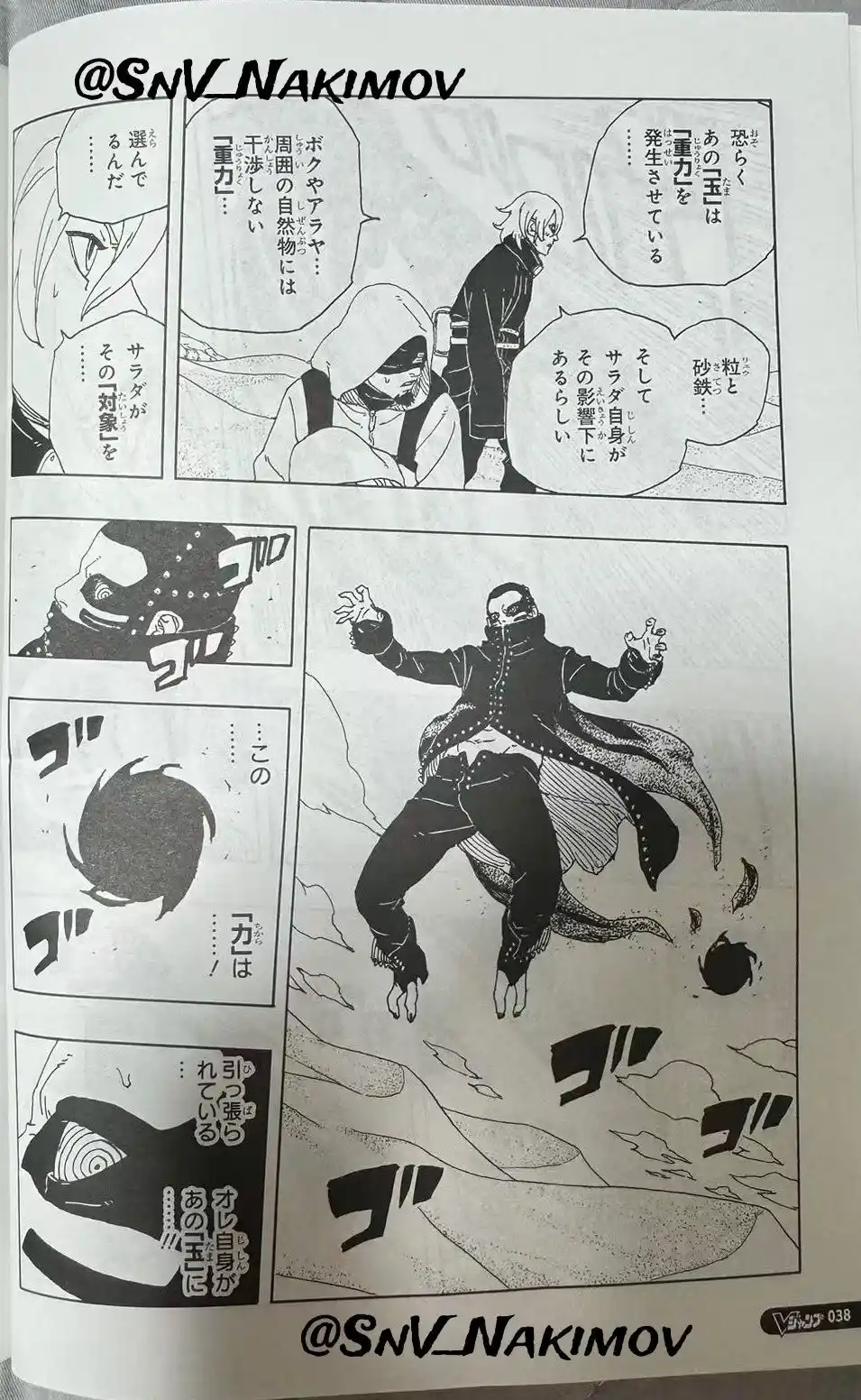 Read Boruto Two Blue Vortex ES Manga Online