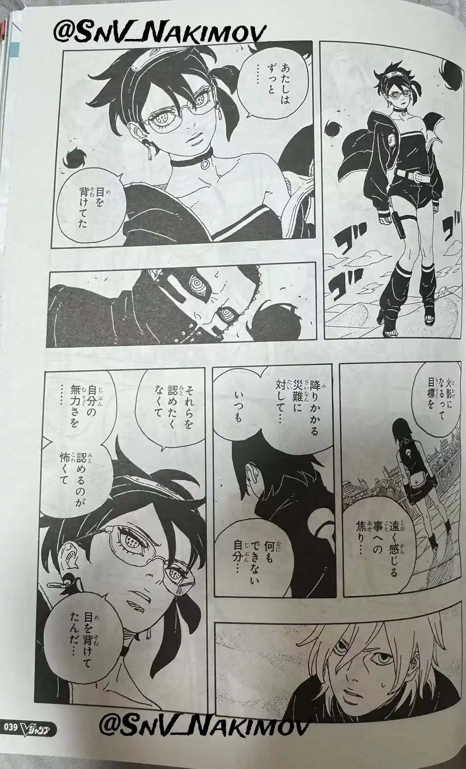 Read Boruto Two Blue Vortex ES Manga Online