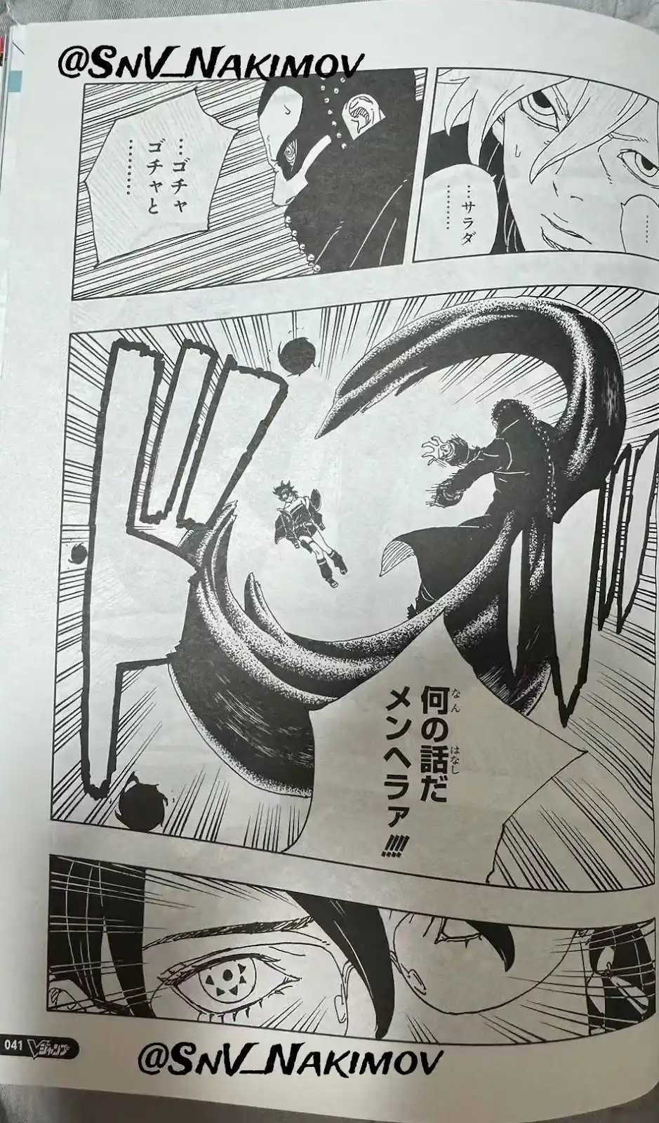 Read Boruto Two Blue Vortex ES Manga Online