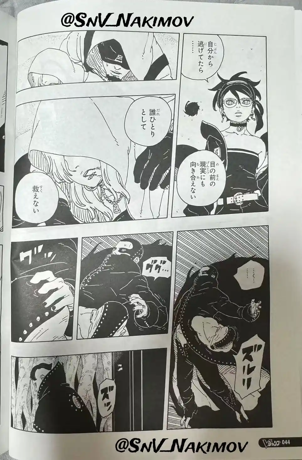 Read Boruto Two Blue Vortex ES Manga Online