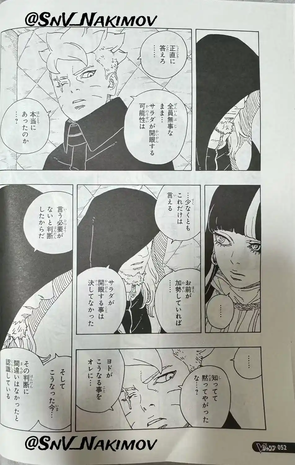 Read Boruto Two Blue Vortex ES Manga Online