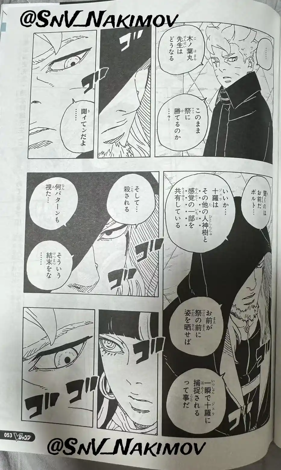 Read Boruto Two Blue Vortex ES Manga Online