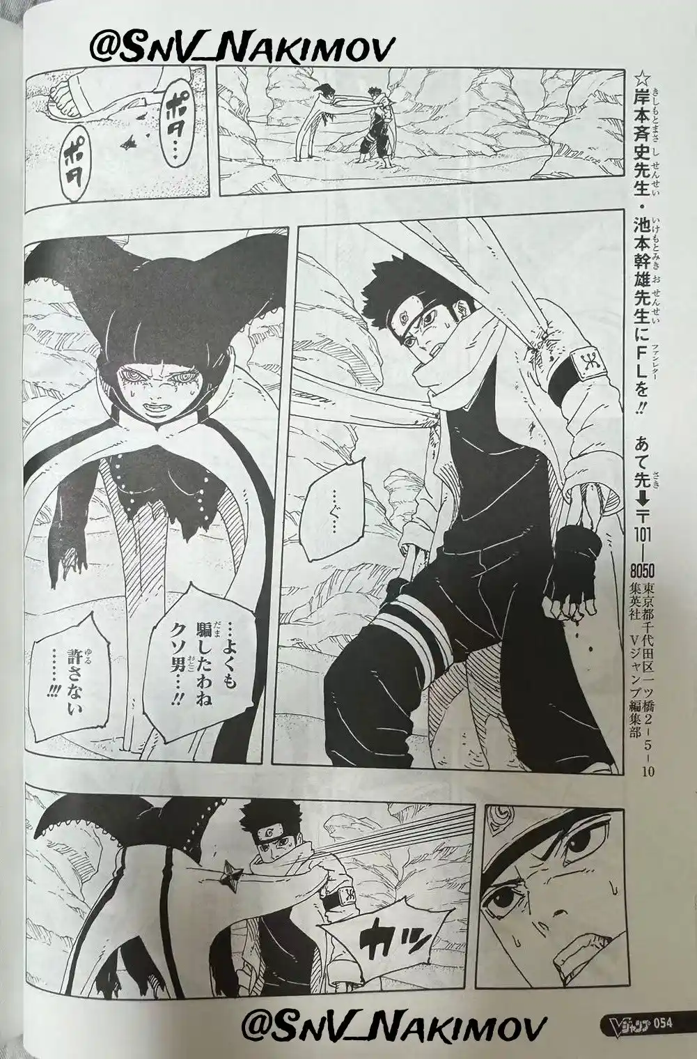 Read Boruto Two Blue Vortex ES Manga Online