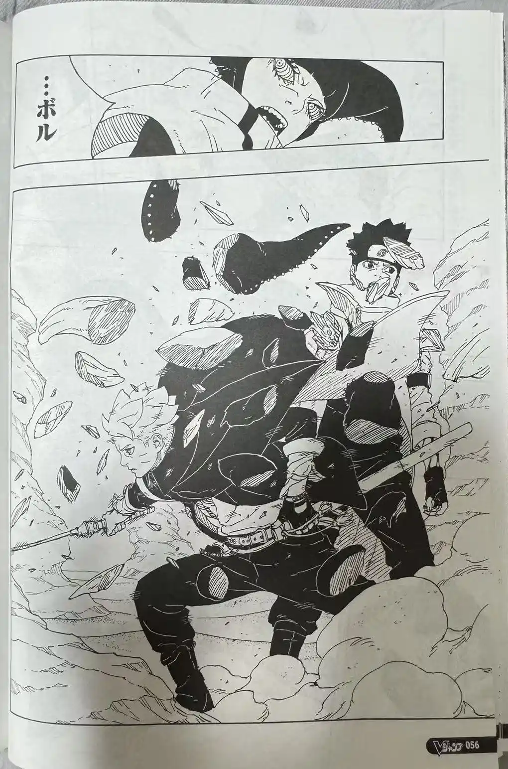 Read Boruto Two Blue Vortex ES Manga Online