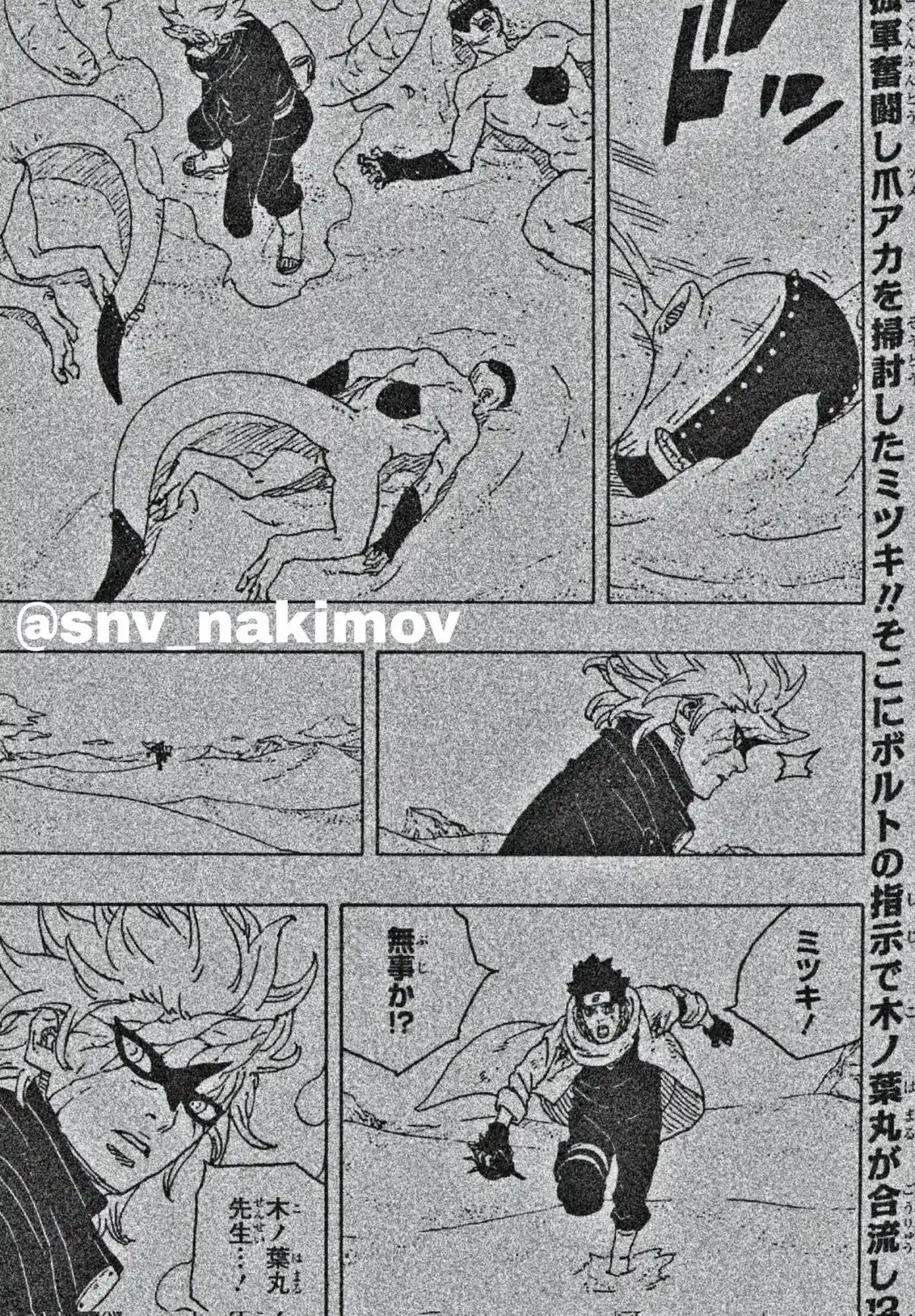 Read Boruto Two Blue Vortex ES Manga Online