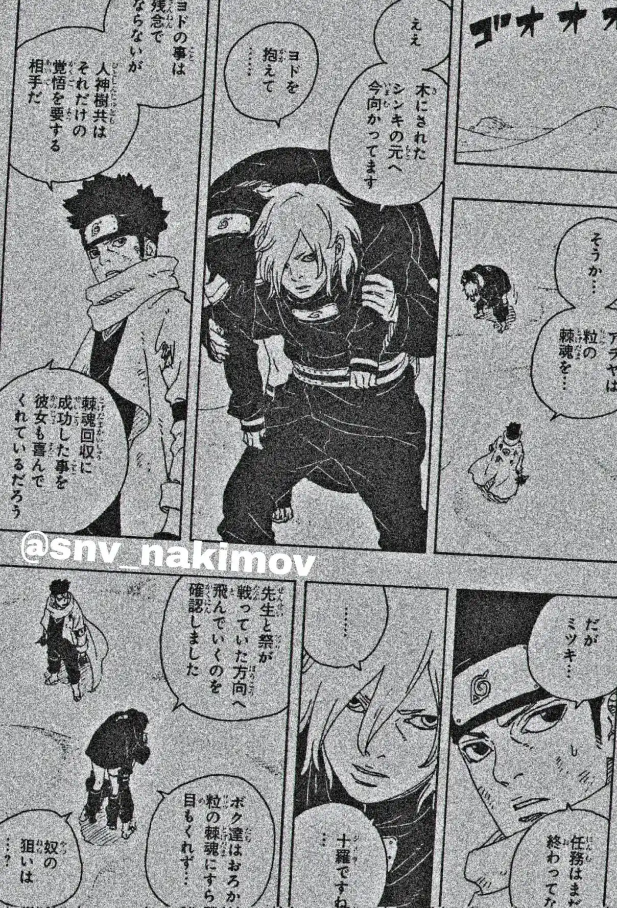 Read Boruto Two Blue Vortex ES Manga Online