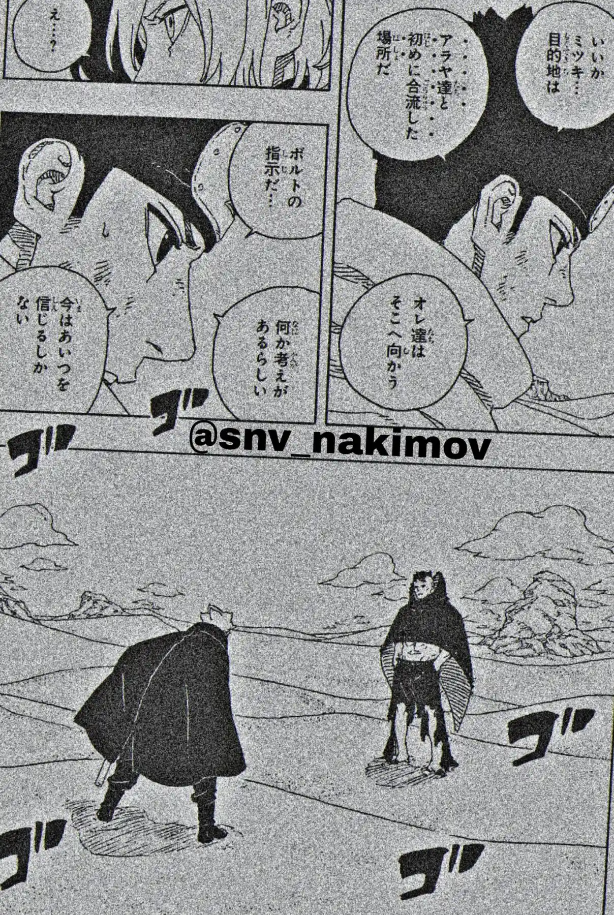 Read Boruto Two Blue Vortex ES Manga Online