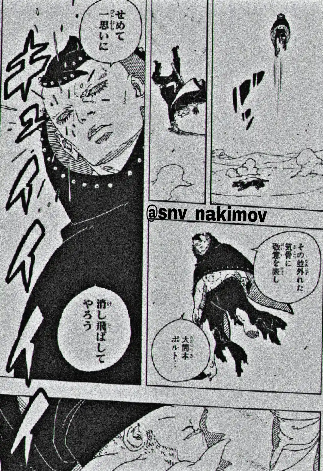 Read Boruto Two Blue Vortex ES Manga Online