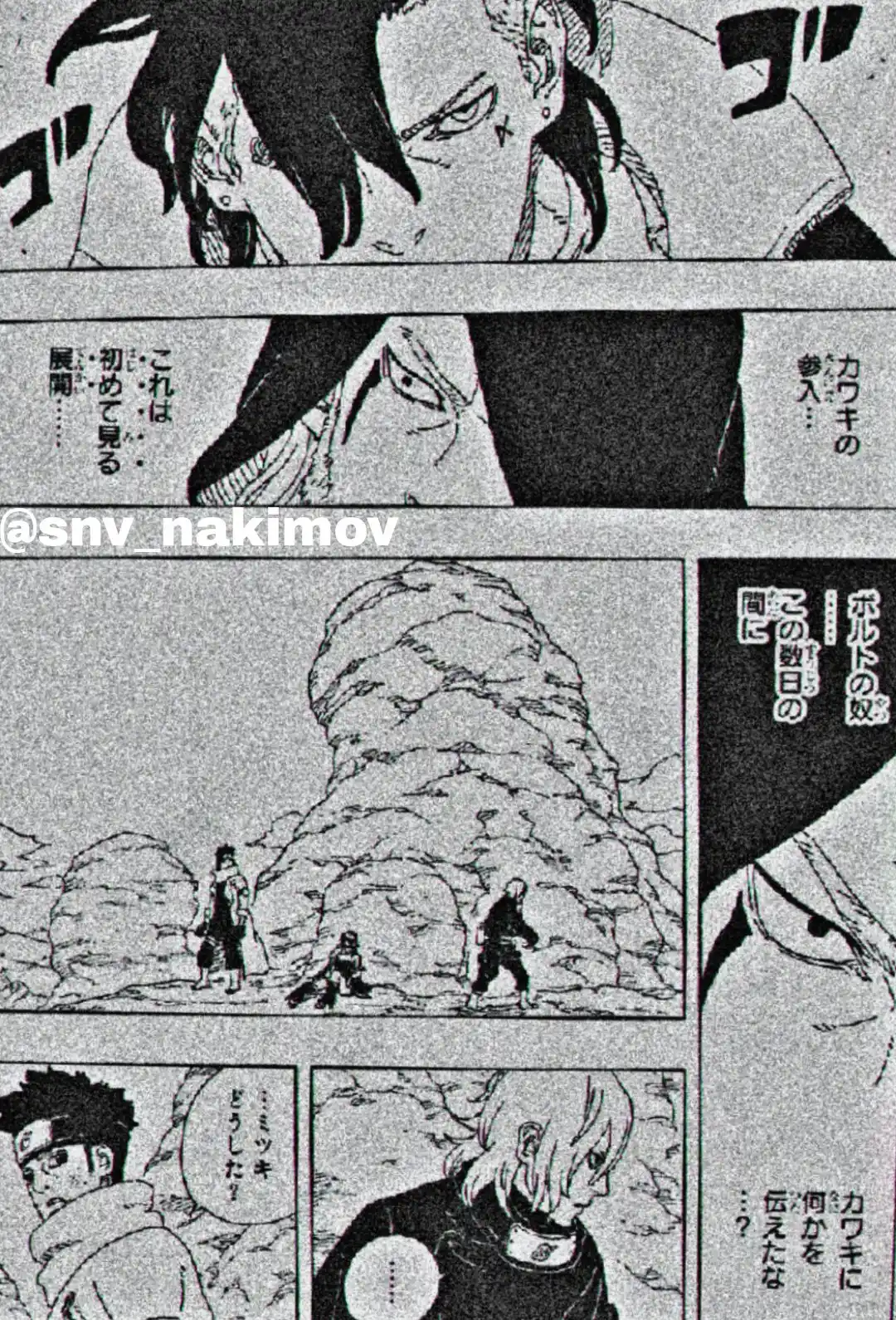 Read Boruto Two Blue Vortex ES Manga Online