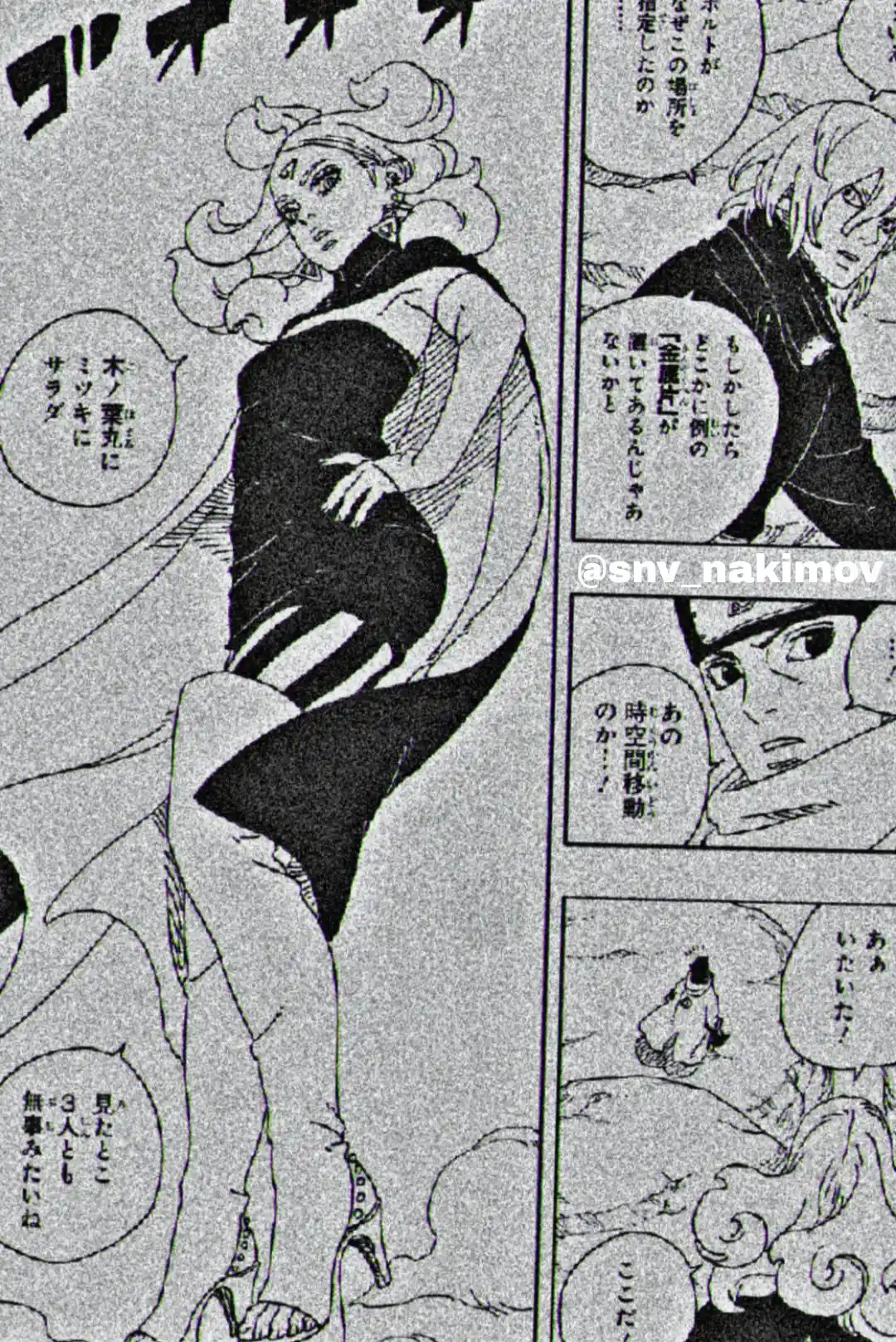 Read Boruto Two Blue Vortex ES Manga Online